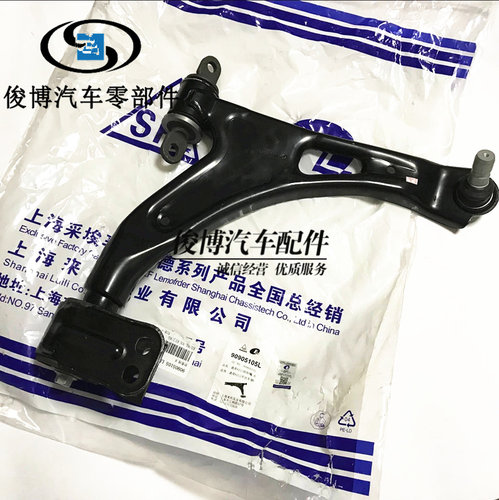适用于新英朗全新英朗科沃兹前下肢臂下摆臂三角臂下悬挂