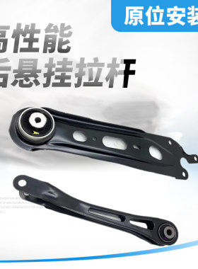 适用于别克昂科威后桥拉杆后摆臂横拉杆减弹簧托臂后轮悬挂直拉杆