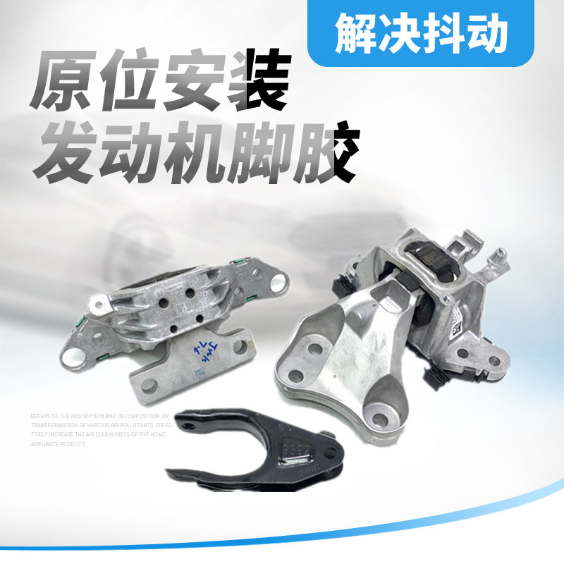 适用于旗舰科鲁兹威朗发动机胶垫波箱变速器机脚胶前后支架脚垫
