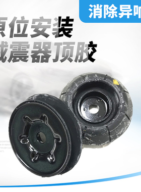 适用于别克凯越新英朗科沃兹前减震器顶胶前减上座原厂装平面轴承