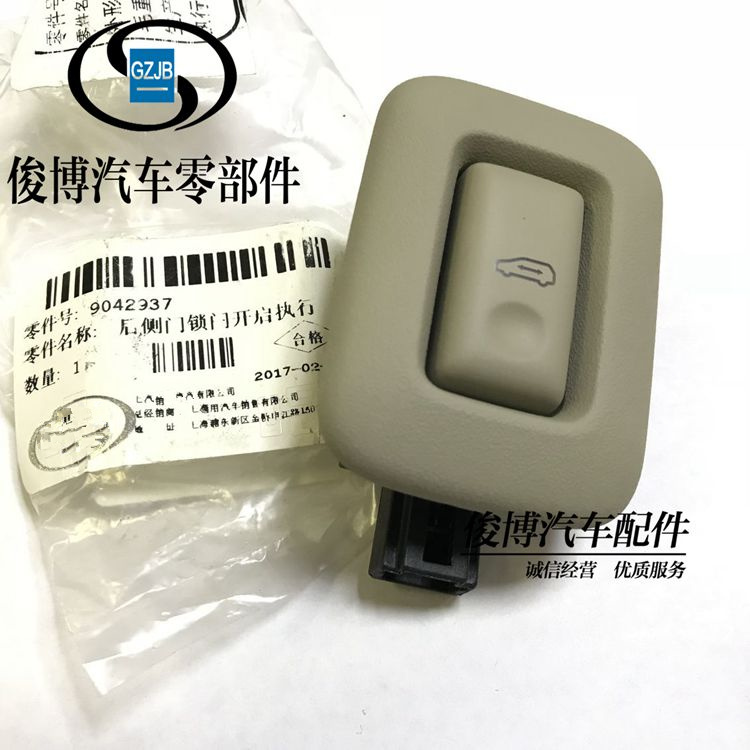 GL8ES中门自动门按钮按键