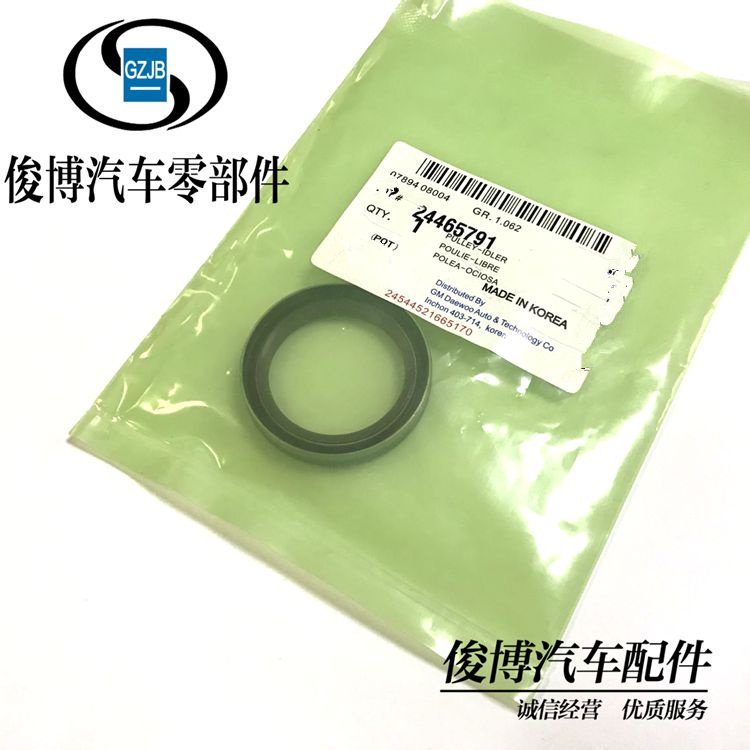 适用于英朗科鲁兹1.6 1.8 1.6T 新景程1.8 曲轴前油封曲前油封