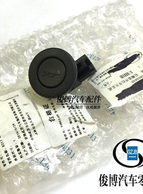 适用于新英朗15-16新凯越后盖开关行李箱开关尾箱盖开关 正厂