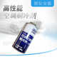 AC德科适配雪佛兰别克凯迪拉克冷媒R134空调制冷剂雪种环保氟利昂