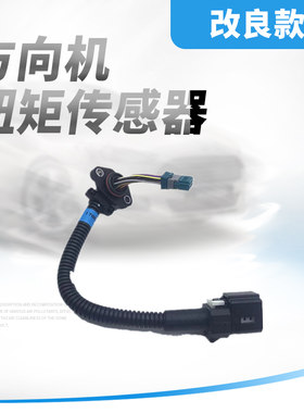 适用于吉利博瑞雪佛兰科鲁兹方向机线束方向盘扭矩传感器角度线速