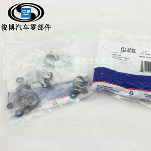 适用于别克昂科雷CTS赛威XTS科迈罗喷油嘴修理包密封胶圈胶垫片