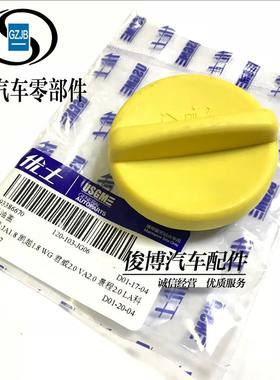 适用于凯越1.8君威2.0英朗景程科鲁兹机油盖带密封圈发动机加油盖