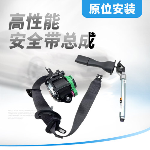 适用于别克全新君威君越迈锐宝XL座椅安全带预警器总成保险带插口