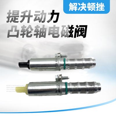 适用于XTS ATS XT5 CTS 新君越昂科威2.0T凸轮轴位置进排气电磁阀
