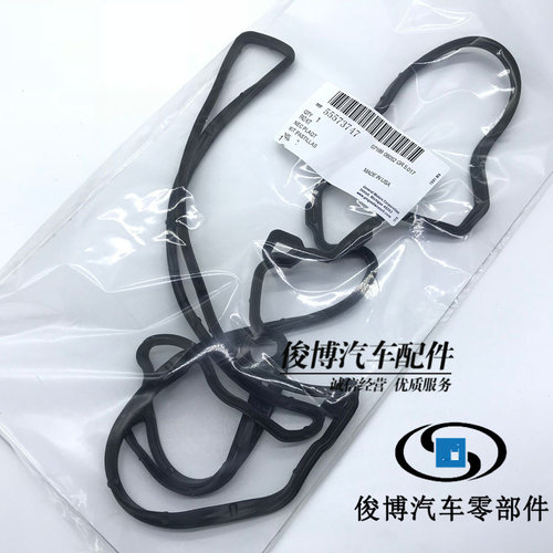 适用于别克新君威君越2.0T昂科拉1.4T气门室盖垫发动机盖密封圈垫