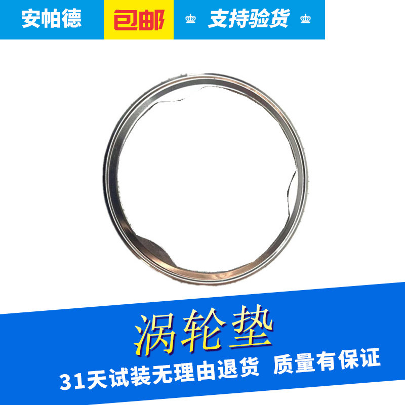 昂科威1.5T君威君越威朗英朗科沃兹1.0三元催化接口垫排气管垫片