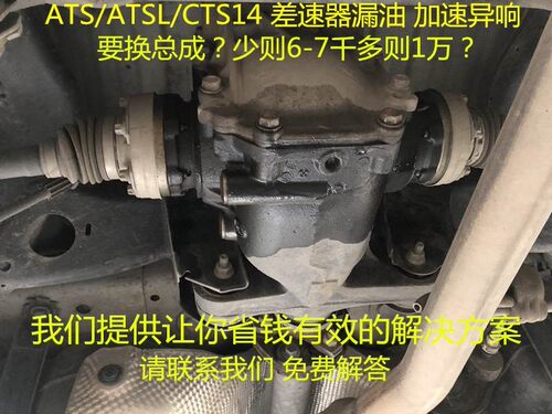 适用于凯迪拉克ATS ATSL 新CTS后半轴油封后桥侧油封后差速器轴承