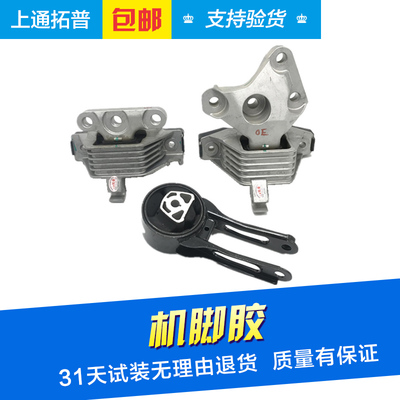适用于别克新GL82.5发动机脚胶支架脚垫变速箱波箱机脚胶支架