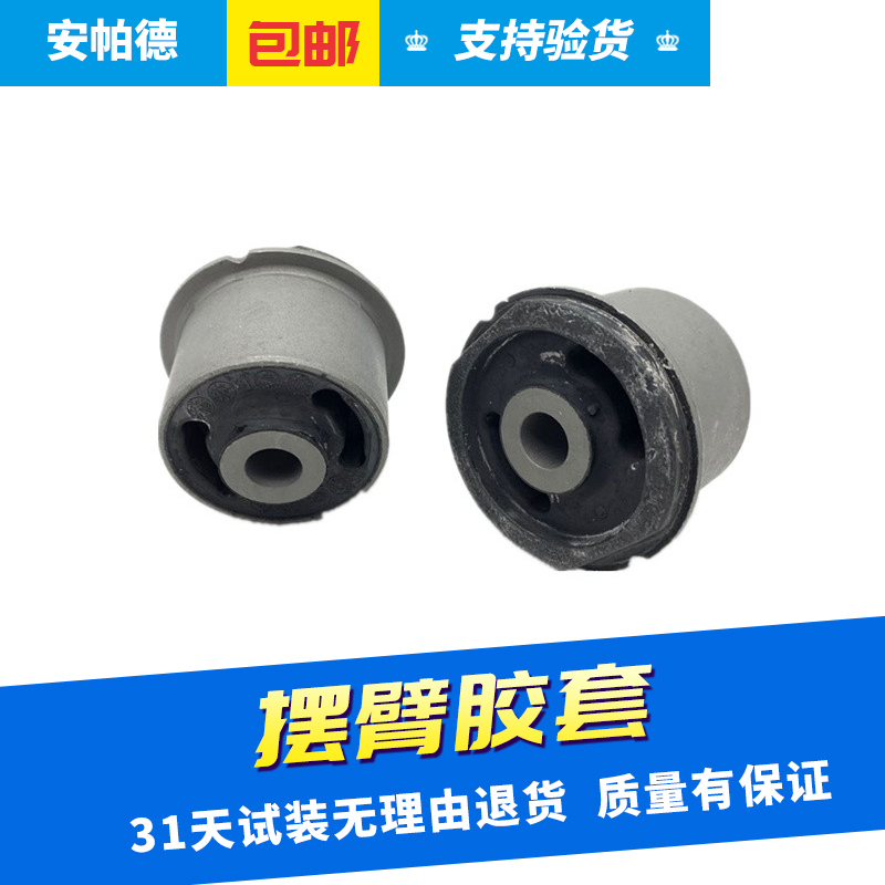 适用于别克新GL8陆尊胖头鱼2.43.0后桥胶套后桥衬套后轮悬架胶套