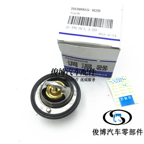 适用于新凯越科鲁兹1.5 新赛欧1.4爱唯欧1.6节温器调温器总成温控