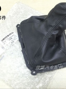 适用于景程换档防尘套/手动变速箱排档把套/变速杆档位套/防尘套