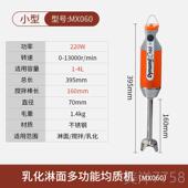 高档法国dynami商c均质机用电乳动手持理料棒淋面化消泡辅食烘焙