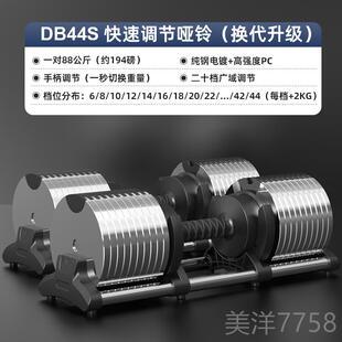 高档JNSYL士乔森O快速可纯调节重量哑铃男健身家用器材电镀钢套装