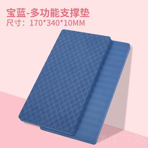 高档便女携瑜伽垫无平板健支撑健身垫男护味肘护膝盖跪垫防滑腹轮