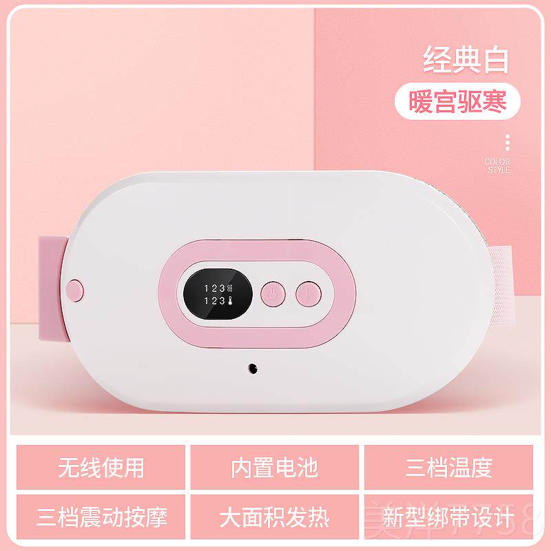 高档暖宫腰带月经期大姨妈痛保子肚疼痛经神器缓护解宫寒腰暖肚子