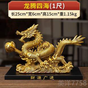 高档纯黄铜龙十生室肖龙家用客厅玄二关店铺公桌面汉龙办金龙铜龙