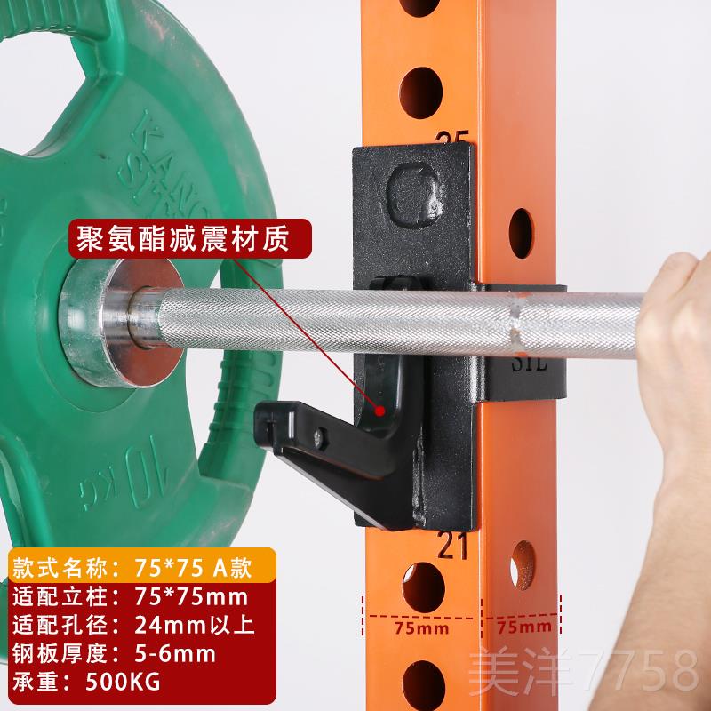 高档挂蹲架杠铃乐杆臀桥深刻卧推健身房史密斯滚轴钩专用J挂钩定