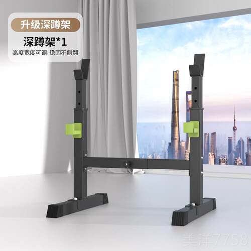 高档仙俐烟卧体推架家用深蹲架可健身器材专业男士杠铃架调连举节