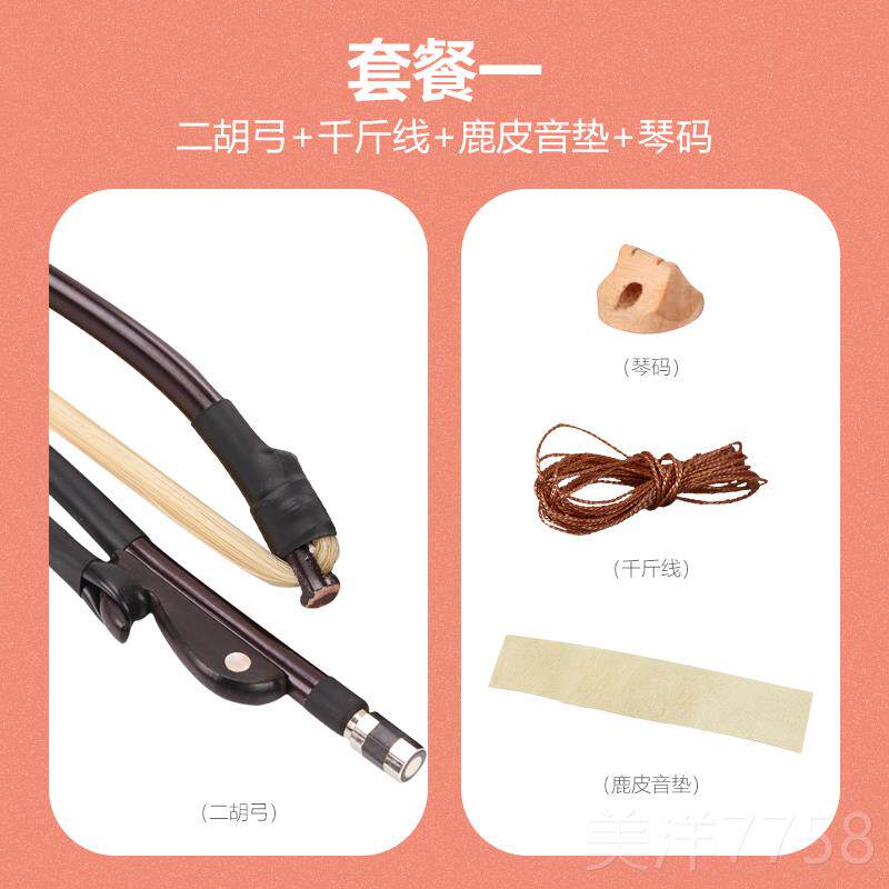 高档子二胡乐器弓专业真马尾琴弓二专胡用弓子初学拉弓习演练奏弓