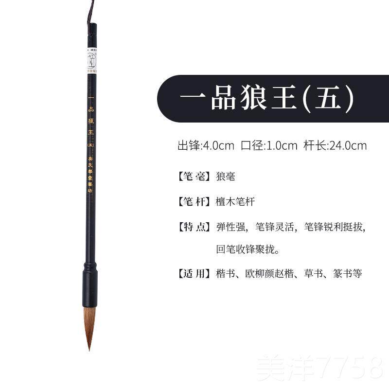 高档善琏湖套笔狼毫专业级初行学画者成人练习楷书书草书篆书国毛