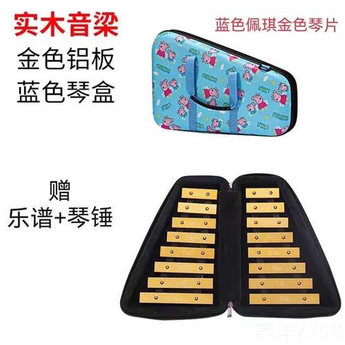高档品6音小新 钟琴幼教益智小1钟琴奥尔夫打击乐器双排打琴早教