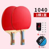 高档友谊729乒乓球拍1060包士兵初学者1020儿单童乒乓球2双拍乒乓