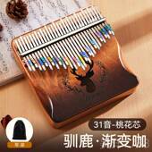 高档拇指琴乐器31音林高颜手指琴儿童学初者迷你卡巴琴正品 儿童值