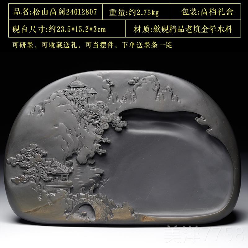 高档安原徽歙县高档砚台天然原石歙砚精品坑精品金晕水料石孤品非