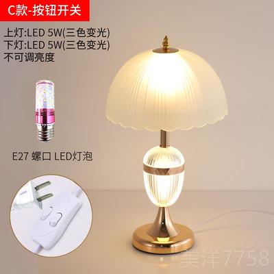 高档璃简约现代玻灯卧室温床头灯暖浪漫轻奢主卧调光台床头柜装饰