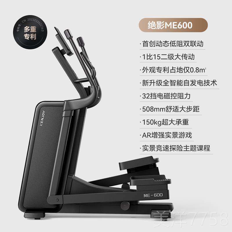高档绝影智能商用圆机家专用健身房用小型椭圆迷你太空椭漫仪步机