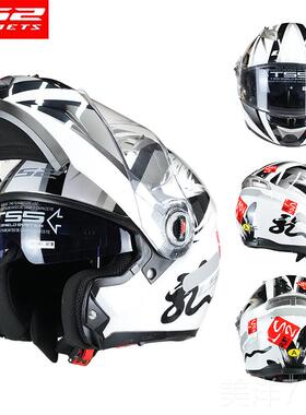 高档LS2揭面盔盔摩托车头片F盔男女双镜全盔机车街车四季通用头F3