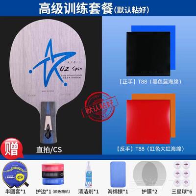 高档银U2乒S河乓球拍底板7层纯木乒天王星专业乓球底板银河u2横拍