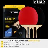 高档正斯蒂卡乒乓球拍底板六球星碳素stiga乒品乓拍五星斯帝卡品