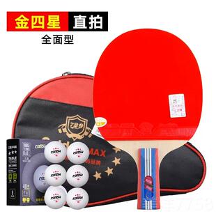 高档乓友谊7学29乒球童拍单拍三星兵乓球拍双拍四星儿小生2只装专