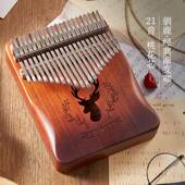 高档21音卡林巴拇指器指琴便17音初学者入门手钢琴卡巴林乐携复古