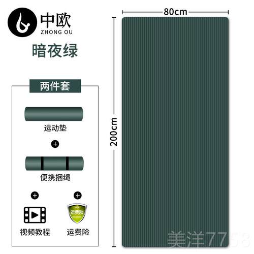 高档中加厚20mm音男士健身垫家用瑜珈垫防滑欧运动跳子绳减震隔地