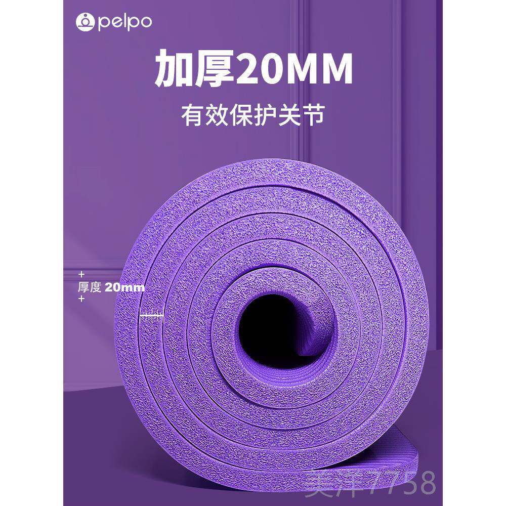 高档派普加厚20mm身瑜伽垫初学者男士女防滑加加长健瑜珈地垫子家