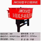 高档搅圆盘水式 搅自拌机泥砂浆全动平口搅拌机水泥朝天锅拌机