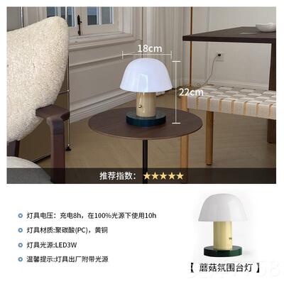 高档丹麦蘑菇台灯轻奢充电台灯线触摸无美欧式室复古卧床头灯北装