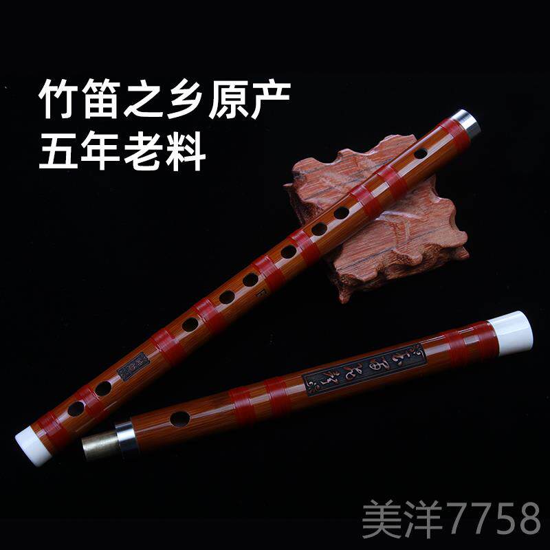 高档迪横创子乐器特制苦竹笛初学成人专检定考试精制高档业古风演