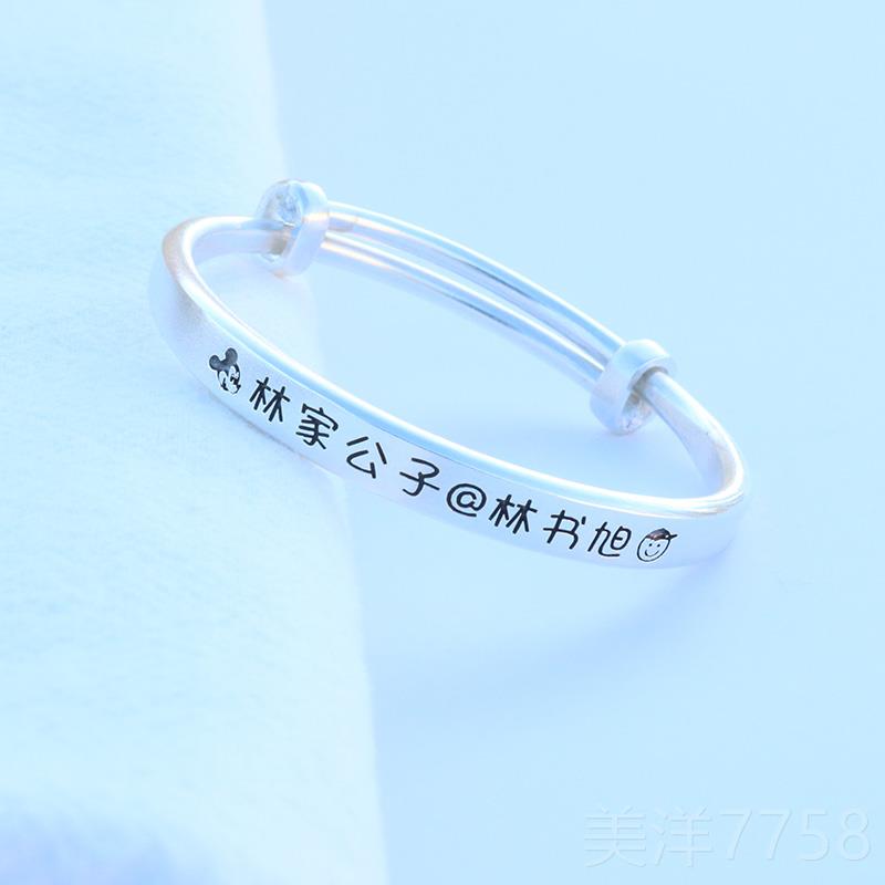 高档刻字儿宝宝纯银手镯一对小孩子童亲镯子足银子手环婴满礼月周