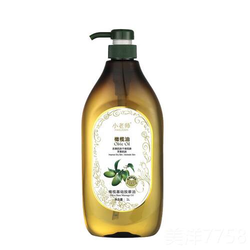 高档美正容院小师品橄榄基础油1000ML护肤精可油面部按摩全老身孕