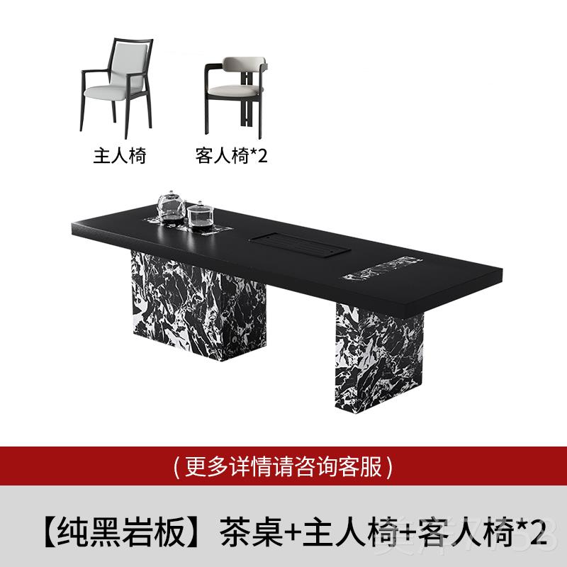 高档新中5式岩板茶桌茶台款椅组合22新高端家用办0公室泡茶台