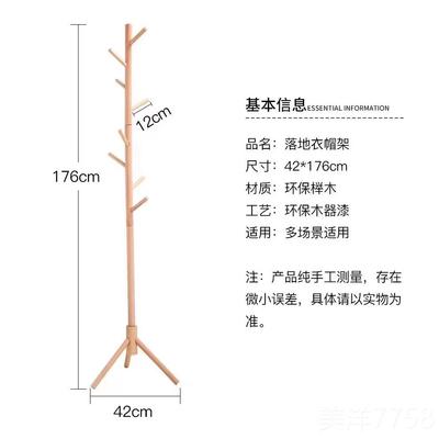 高档实木落地创衣帽架卧室意置物架简约代现榉木成人挂衣立式衣架