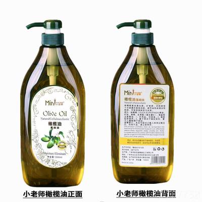 高档老师橄榄按摩油美护肤身体基础精油全身推拿基底油背小润肤院
